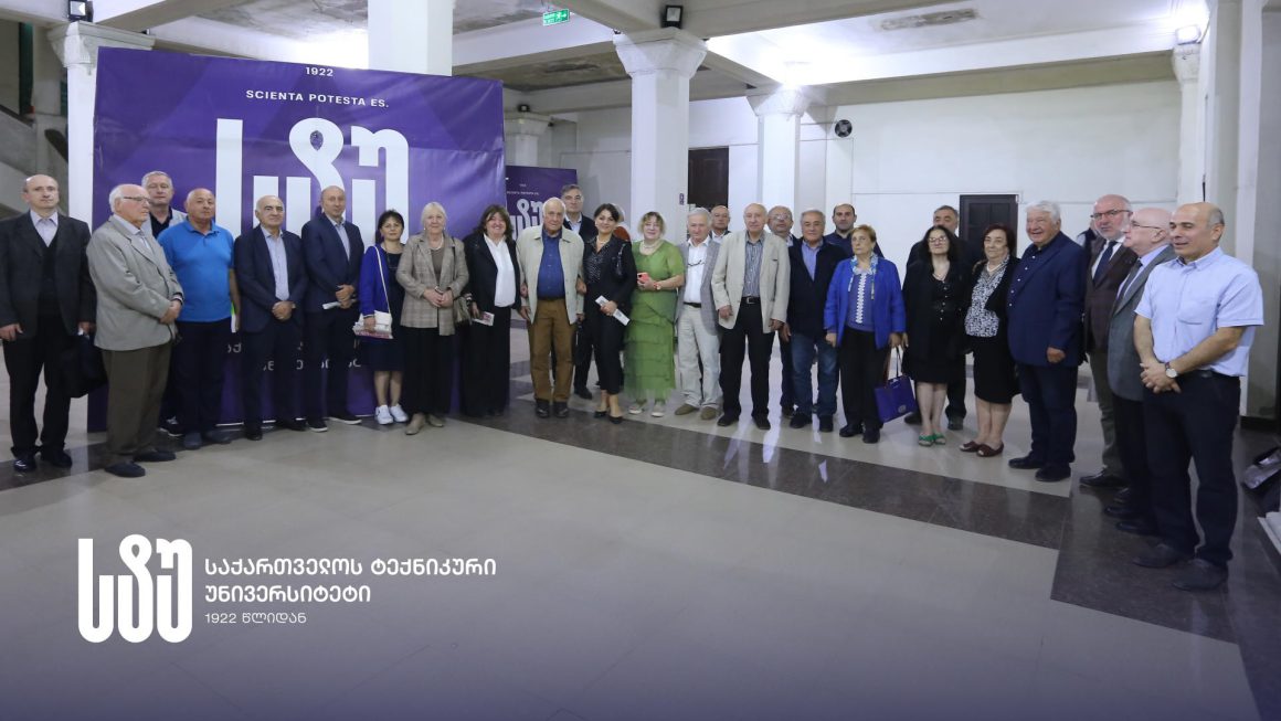 საქართველოს ტექნიკურ უნივერსიტეტში ირაკლი ჟორდანიას სახელობის საქართველოს საწარმოო ძალებისა და ბუნებრივი რესურსების შემსწავლელი ცენტრის დღე აღინიშნა