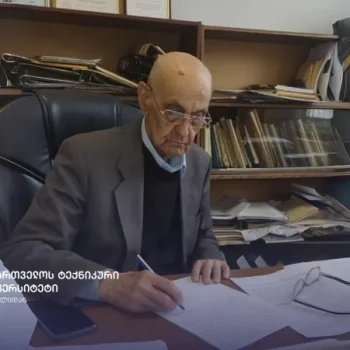 საქართველოს ტექნიკური უნივერსიტეტის რექტორი გამოჩენილ ქართველ მეცნიერსა და გეოლოგს, გიორგი მაღალაშვილს 94-ე დაბადების დღეს ულოცავს